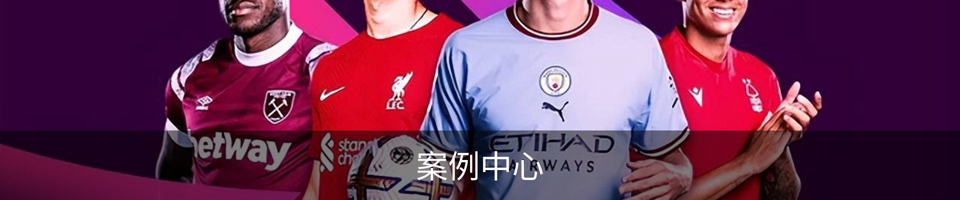 案例中心